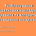 Розблокування податкових накладних: правила та алгоритми проведення оскарження