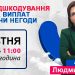 Авто та відшкодування страхових виплат у разі ДТП чи негоди [25 жовтня]