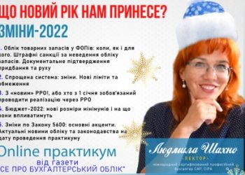 Що новий рік нам принесе? Зміни-2022 [28 грудня]