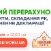 Річний перерахунок ПДВ: алгоритм, складання РК, заповнення декларації [21 грудня]