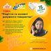 Святковий Вебінар: півріччя та основні документи товариства (15 липня 2024 р)