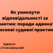 Як уникнути відповідальності за карантин: поради адвоката на основі судової практики