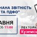 Об’єднана звітність з ЄСВ та ПДФО [4 травня]